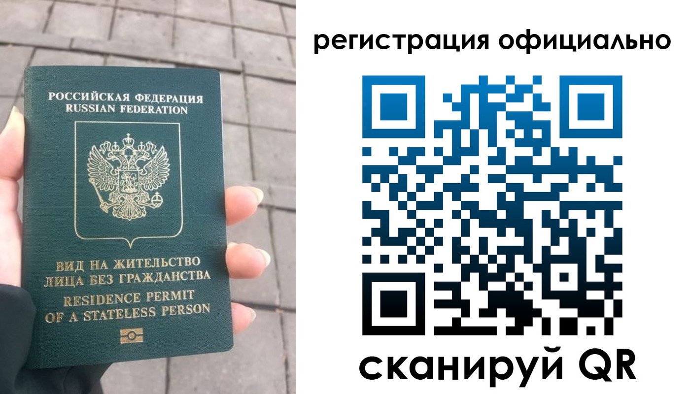 прописка 2025 в Каменск-Шахтинском