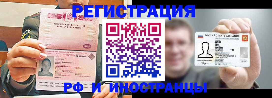 временная регистрация для всех в Каменск-Шахтинском