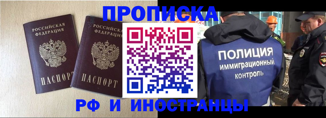 временная регистрация собственник в Каменск-Шахтинском