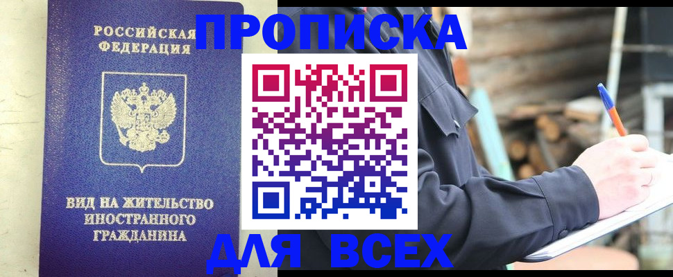 временная регистрация недорого в Каменск-Шахтинском