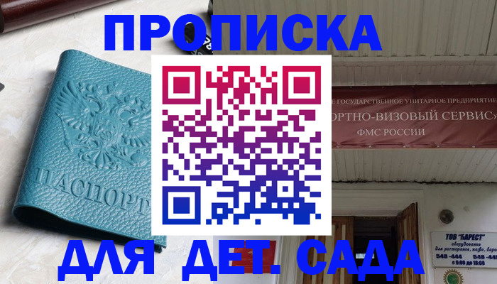 временная регистрация для всех в Каменск-Шахтинском