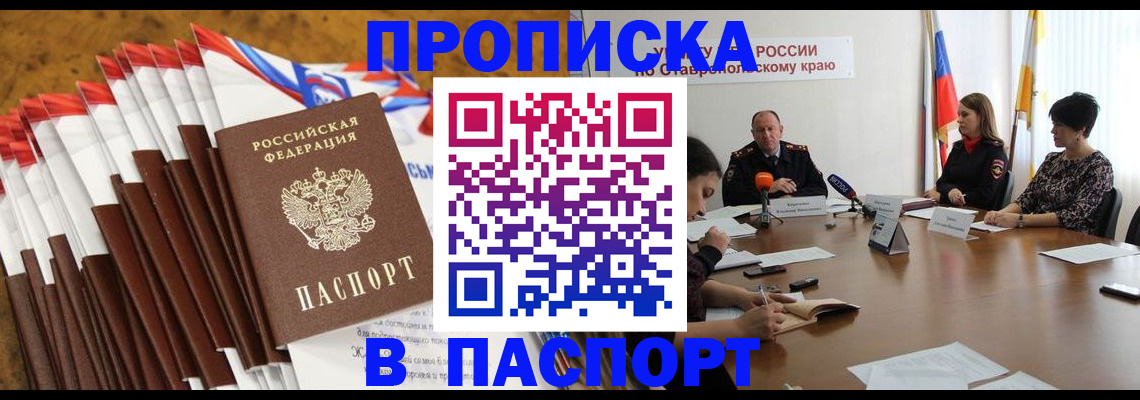 временная регистрация для всех в Каменск-Шахтинском