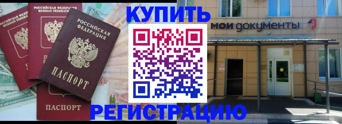 где прописаться в Каменск-Шахтинском