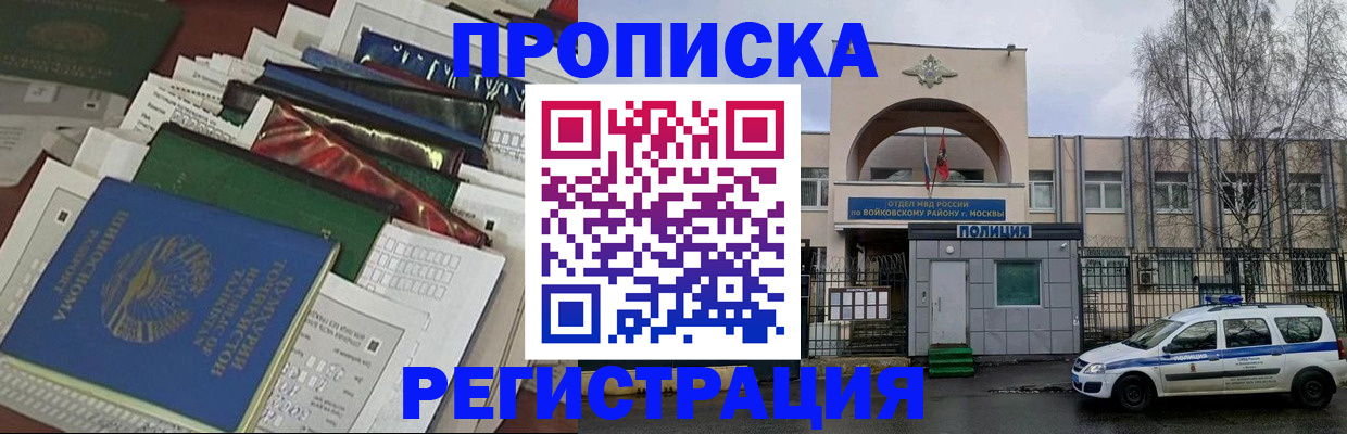 временная регистрация адрес в Каменск-Шахтинском