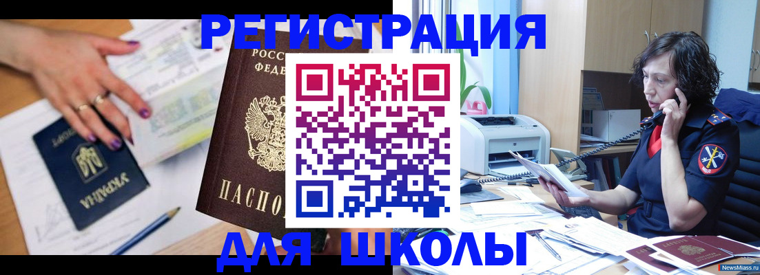 прописка поиск в Каменск-Шахтинском